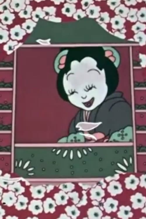 Poster for Princess Katsura