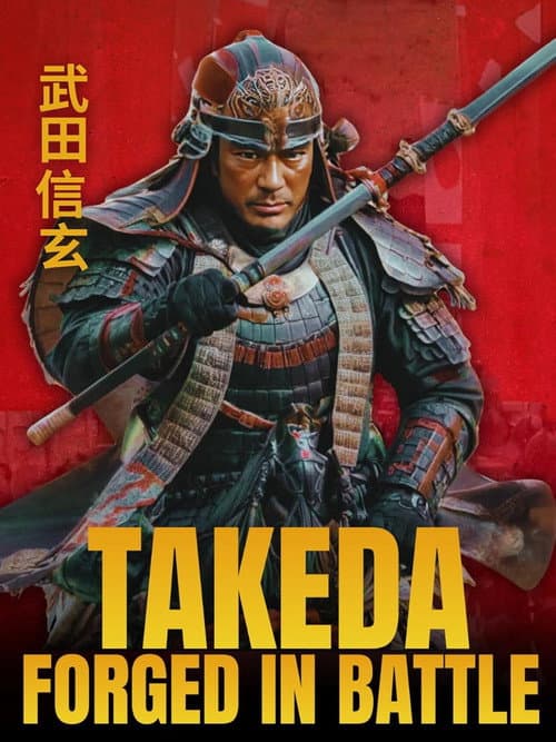 Poster for Takeda Shingen