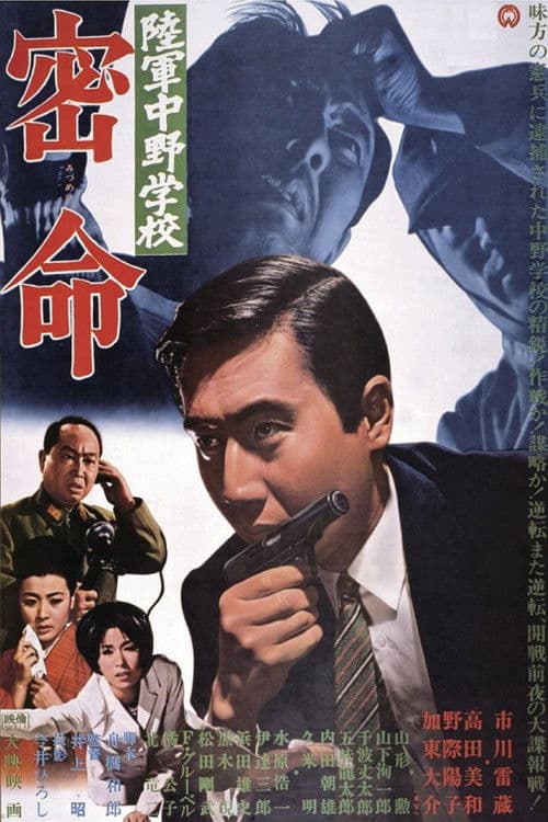Poster for Secret Assignment