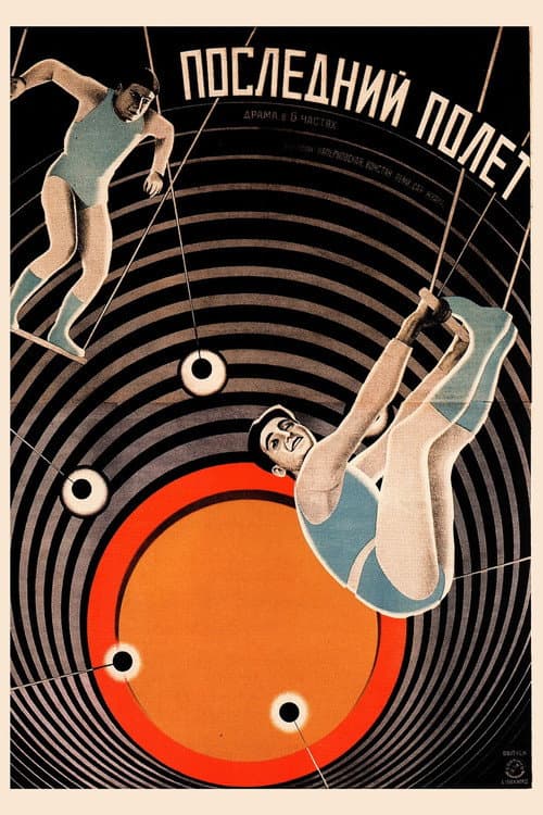 Poster for Brothers