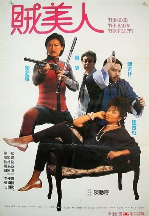Poster for The Good, The Bad & The Beauty