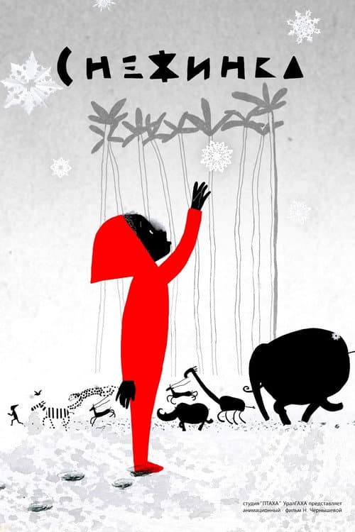 Poster for Snowflake
