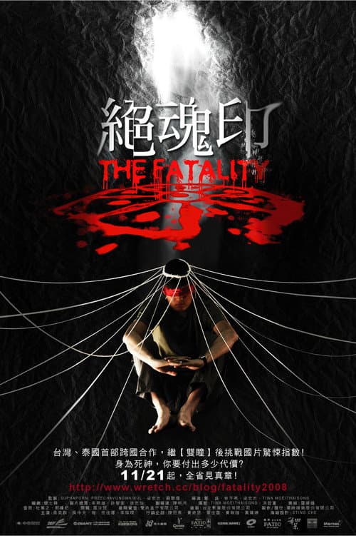 Poster for The Fatality