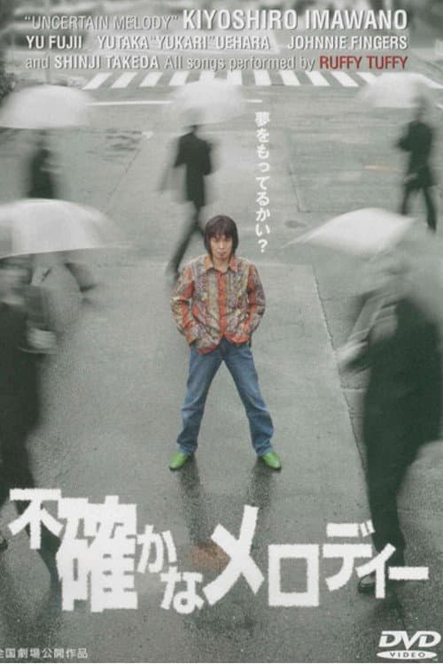 Poster for Futashika na melody