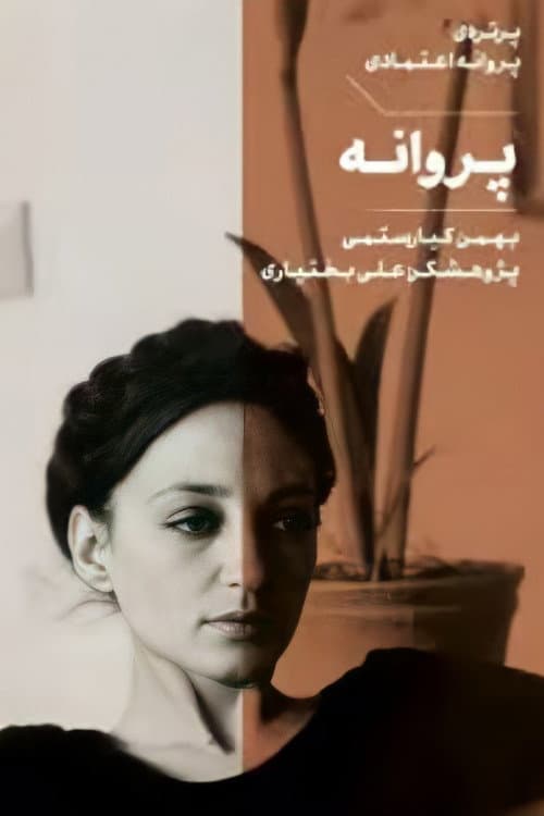 Poster for Parvaneh