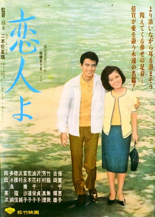 Poster for My Lover