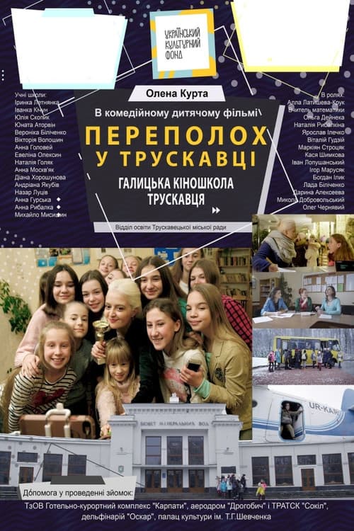 Poster for Hustle in Truskavets
