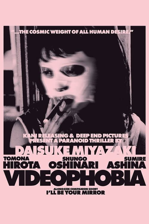 Poster for I'll Be Your Mirror