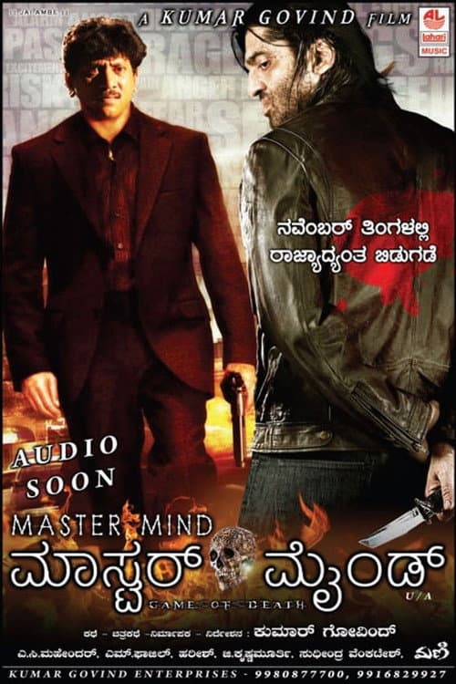 Poster for Master Mind
