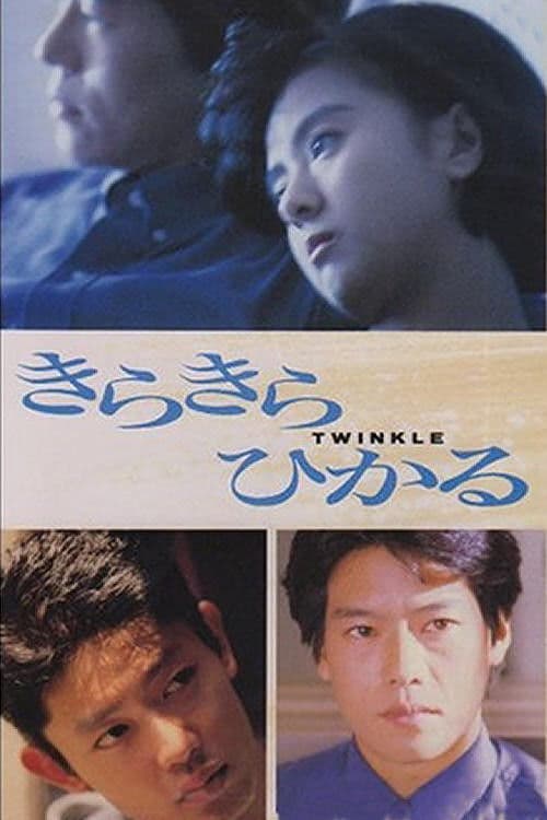 Poster for Twinkle