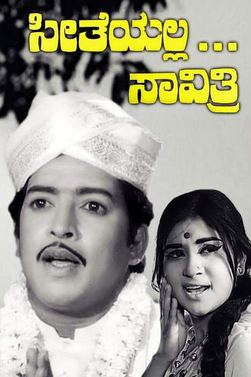 Poster for Seetheyalla Savithri