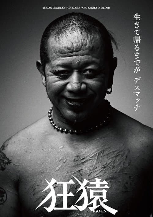 Poster for Jun Kasai Crazy Monkey