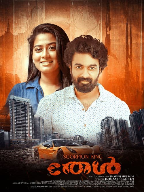 Poster for Thel
