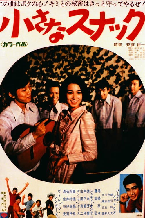 Poster for Little Snack