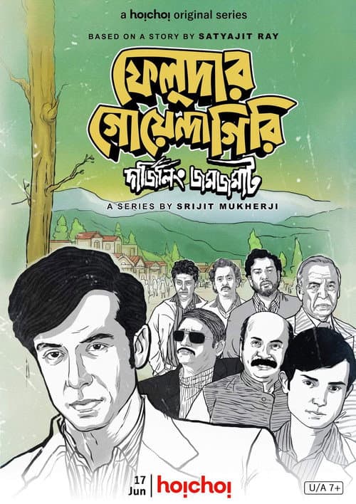 Постер до фільму «Feludar Goyendagiri: Darjeeling Jawmjawmaat»