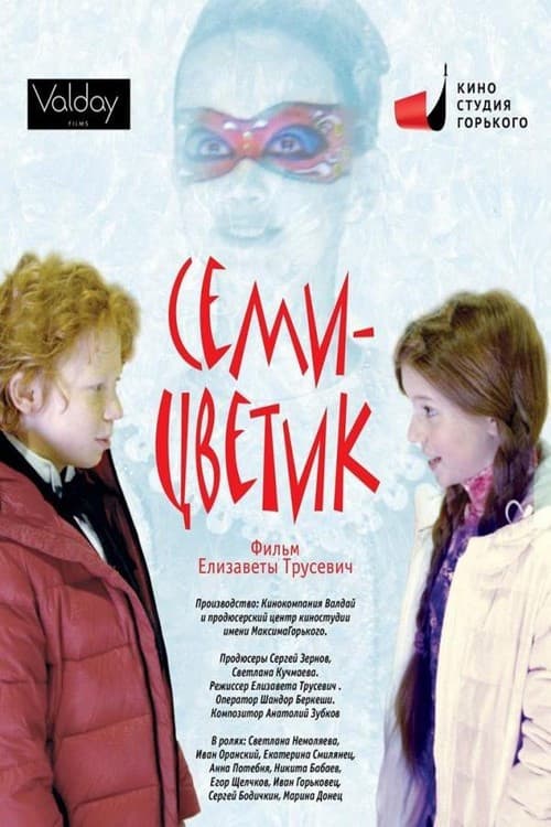 Poster for Seven-Flower