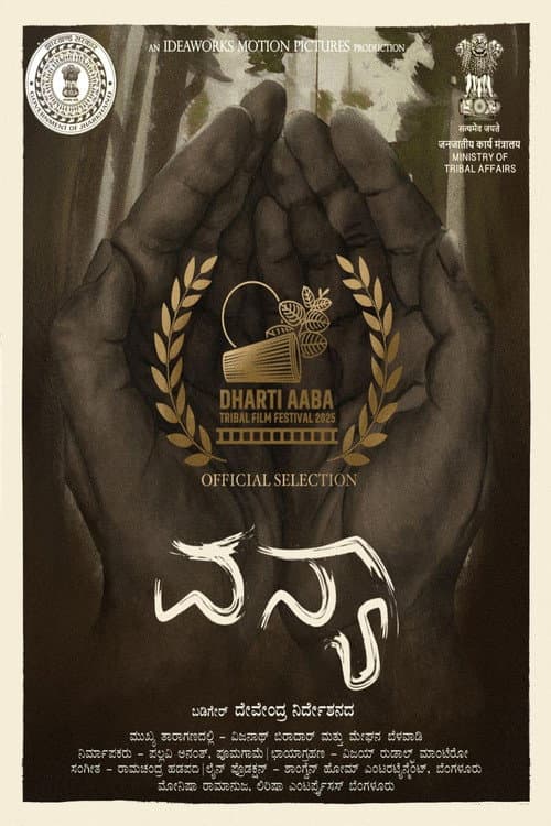 Poster for Vanya
