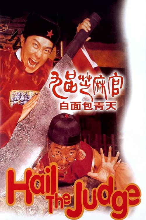 Poster for Hail the Judge