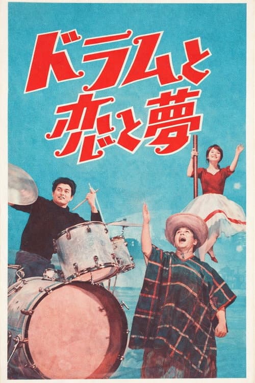Poster for Drums Love and Dreams