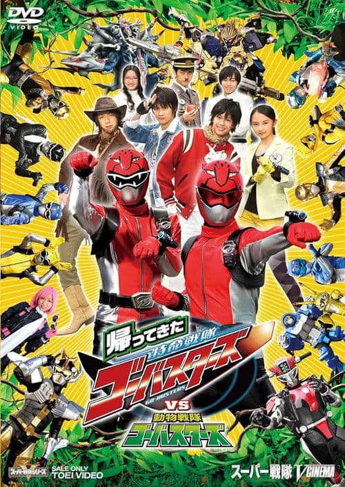 Poster for They're Back! Tokumei Sentai Go-Busters vs. Doubutsu Sentai Go-Busters