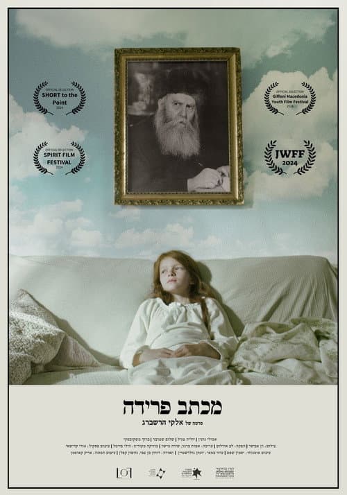 Poster for A Farewell Letter
