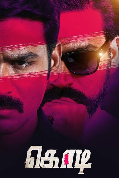 Poster for Kodi