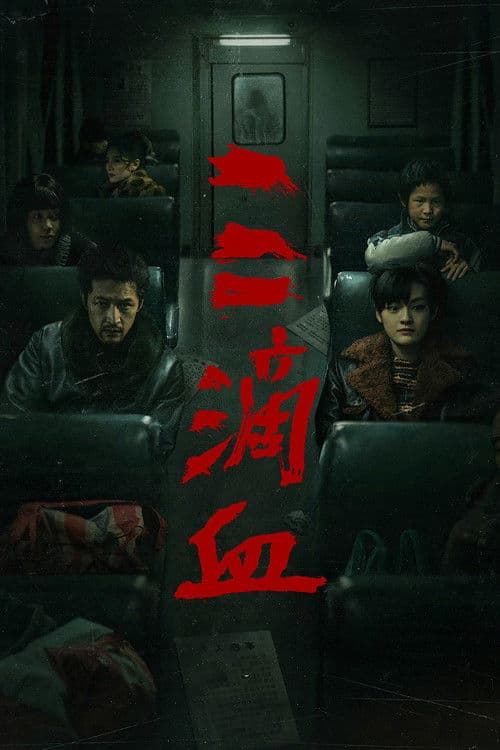 Poster for Family At Large