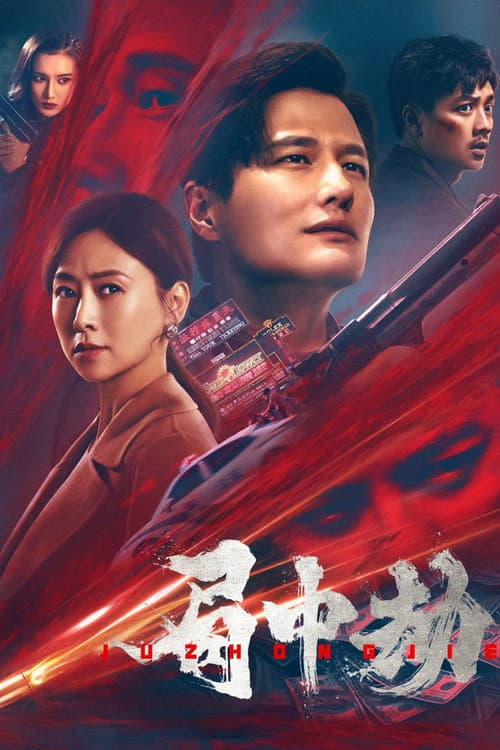 Poster for Robbery