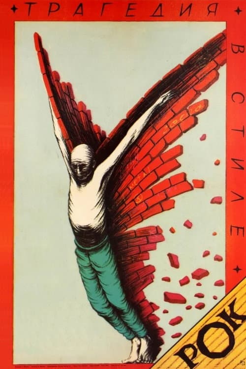 Poster for Tragedy, Rock Style