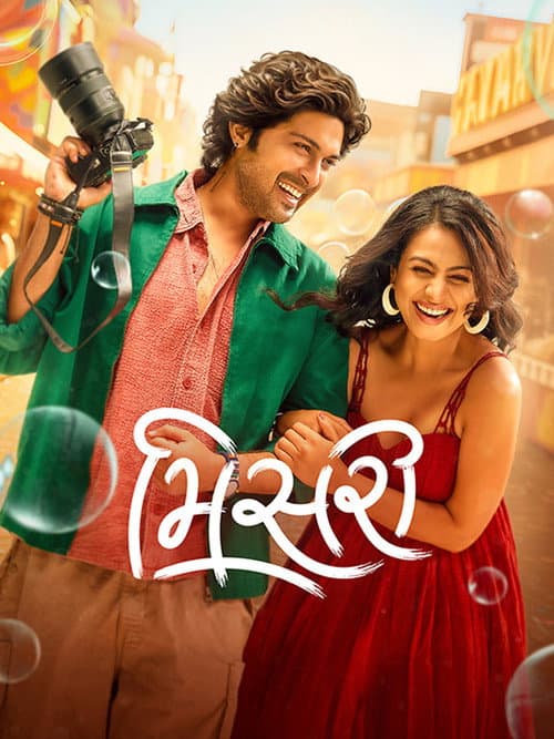 Poster for Misri