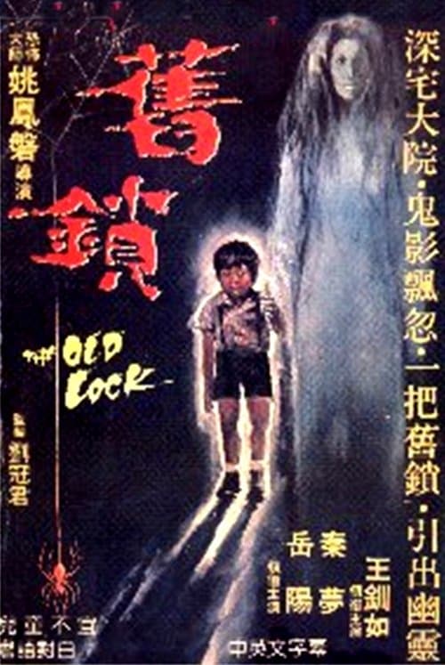 Poster for The Old Lock