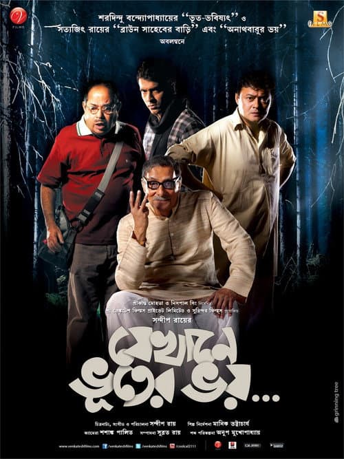 Poster for Jekhane Bhooter Bhoy