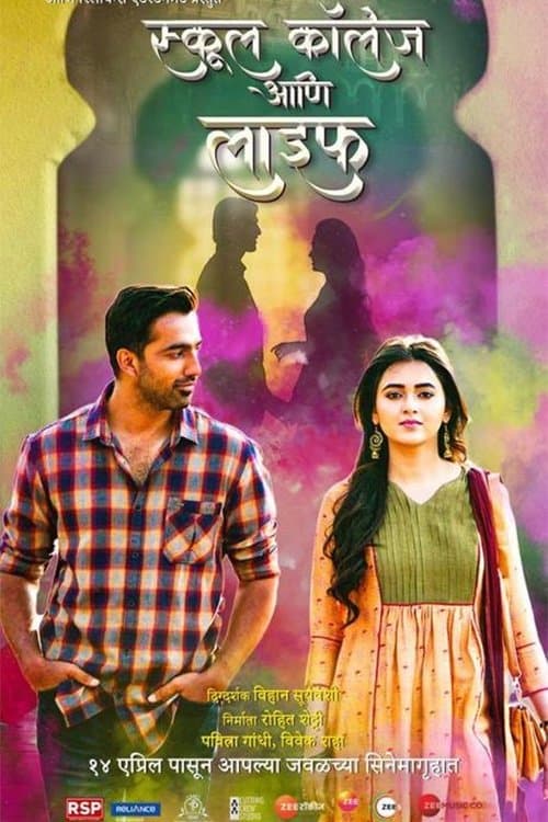 Poster for School College Ani Life
