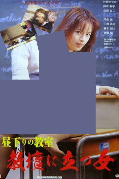 Poster for High School Female Teacher: Defiled Sex