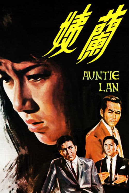 Poster for Auntie Lan