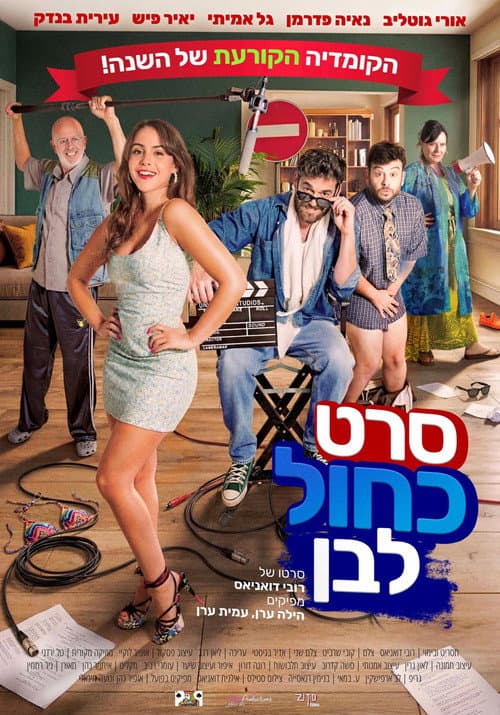 Poster for It's Family F***ing Business