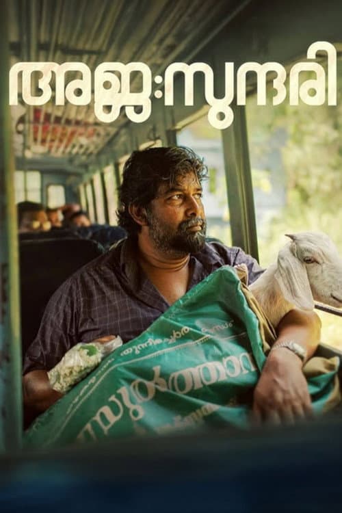 Poster for Aja : Sundari