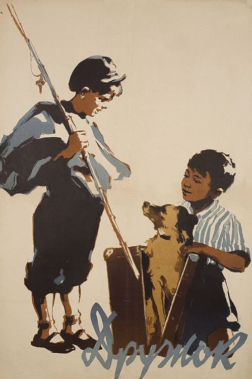 Poster for Little Friend