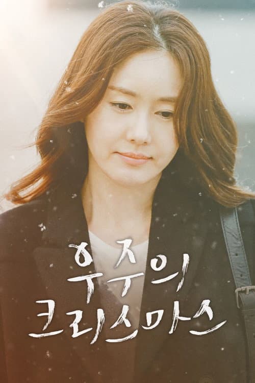 Poster for Woojoo's Christmas