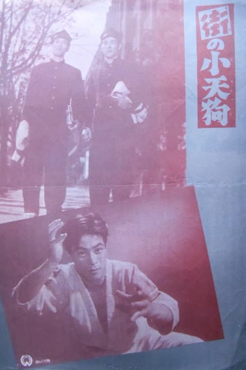 Poster for Machi no kotengu