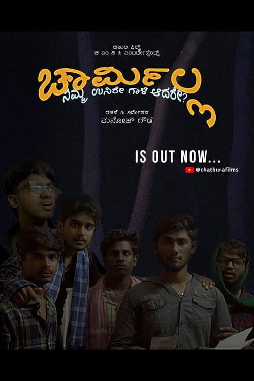 Poster for Charmilla