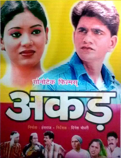 Poster for Akad