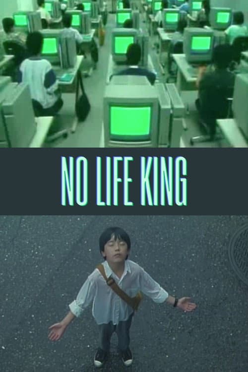 Poster for No Life King