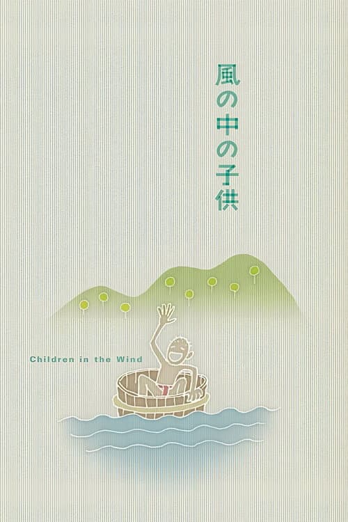 Poster for Children in the Wind