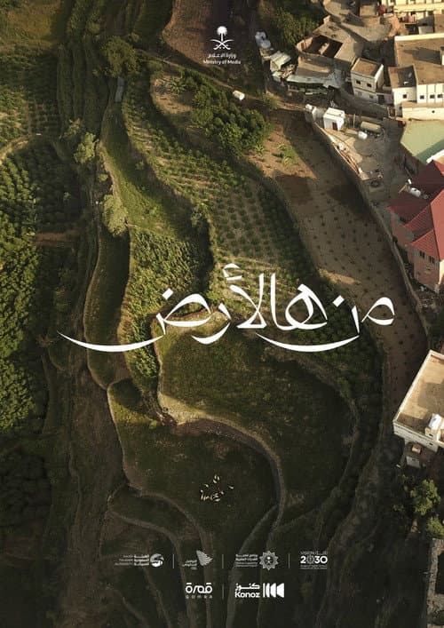 Poster for From This Land (2023–2023)