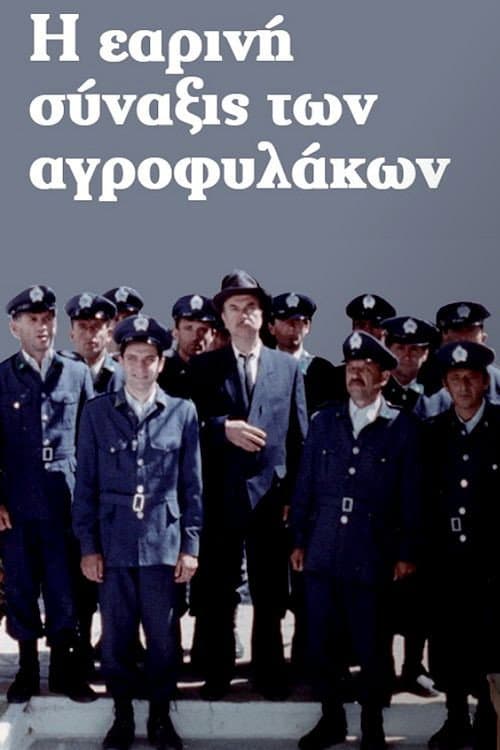 Poster for The Four Seasons of the Law