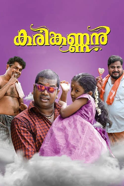Poster for Karinkannan