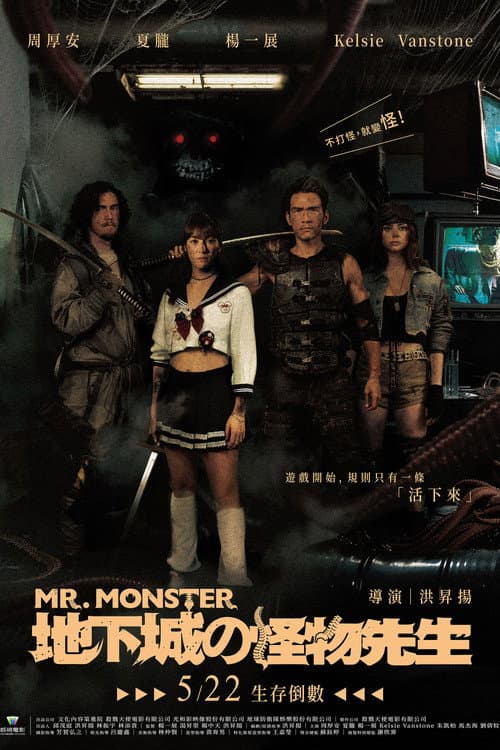 Poster for Mr. Monster