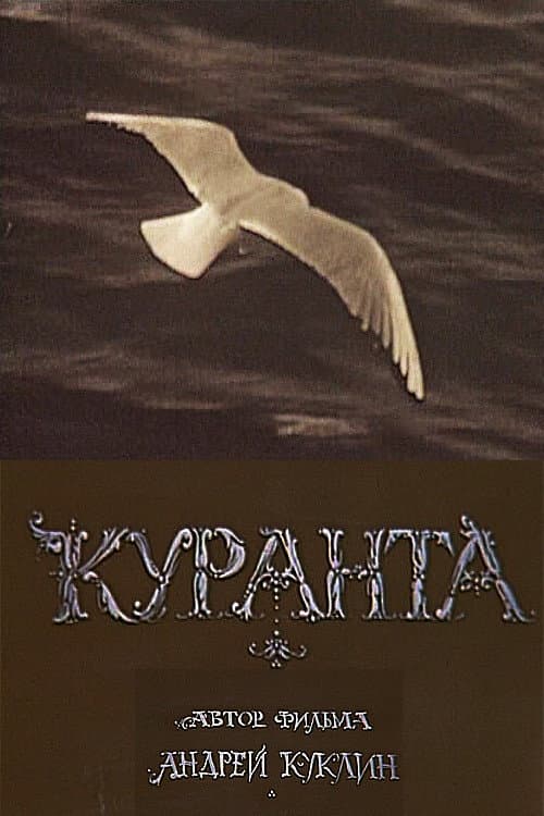 Poster for Kuranta