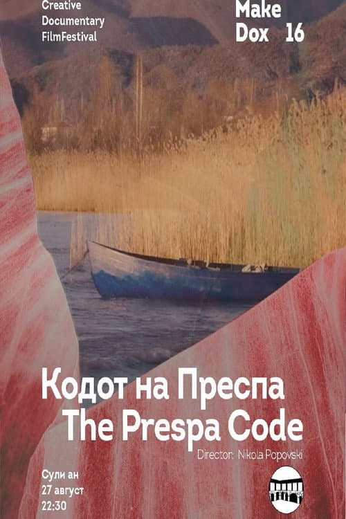 Poster for The Prespa Code